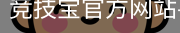 竞技宝